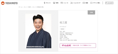 千円札 ナベアツ