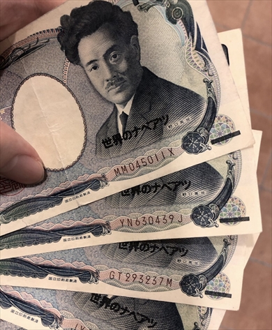 千円札 ナベアツ