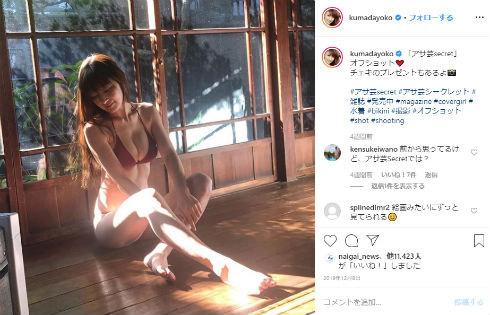 熊田曜子 グラビア ブログ インスタ 写真