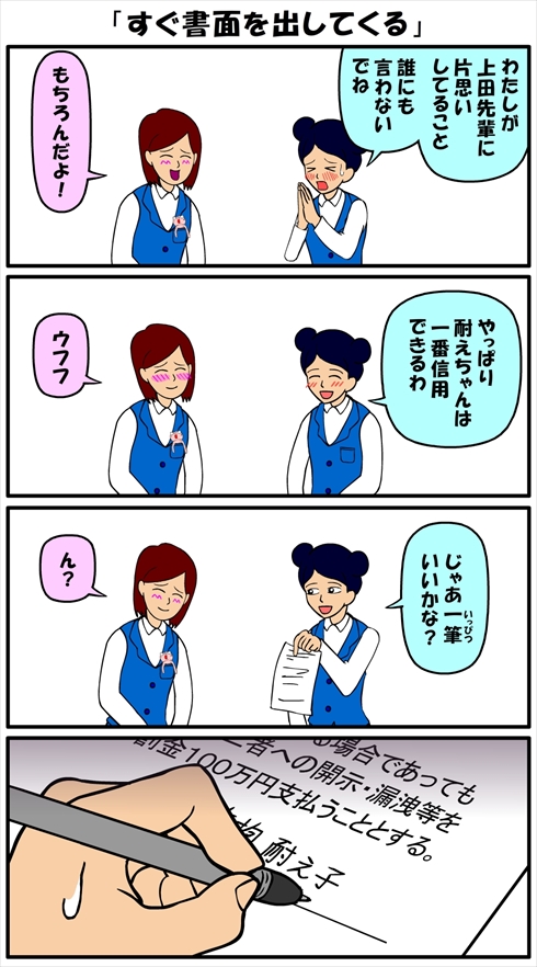 耐え子の日常