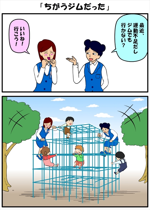 耐え子の日常