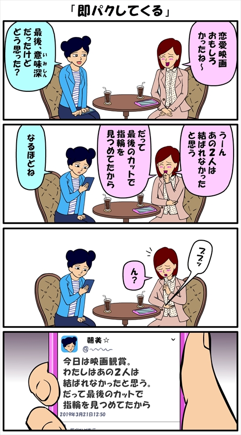 耐え子の日常