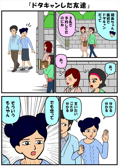 耐え子の日常