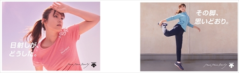 深田恭子 トレーニング 動画 DESCENTE ランニング
