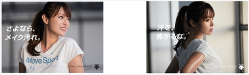 深田恭子 トレーニング 動画 DESCENTE ランニング