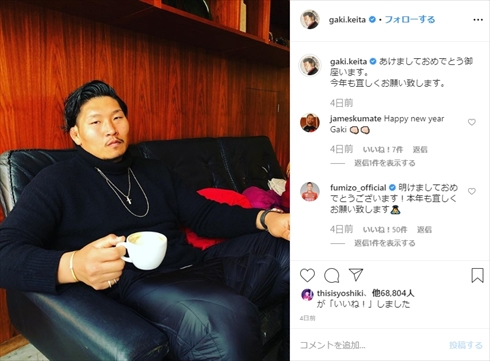 稲垣啓太 ラグビー日本代表 ラテアート しゃべくり007 笑わない男 インスタ Twitter