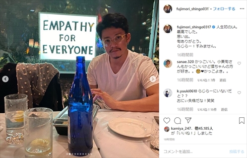 藤森慎吾 オリエンタルラジオ 小栗旬 ロサンゼルス 移住 インスタ