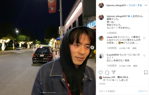 藤森慎吾 オリエンタルラジオ 小栗旬 ロサンゼルス 移住 インスタ