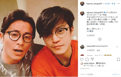 藤森慎吾 オリエンタルラジオ 小栗旬 ロサンゼルス 移住 インスタ