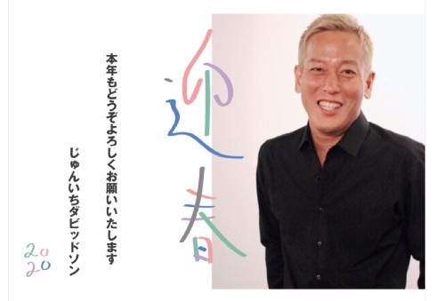 じゅんいちダビッドソン 合同会社潤一 会社設立 アミー・パーク