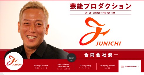 じゅんいちダビッドソン 合同会社潤一 会社設立 アミーパーク