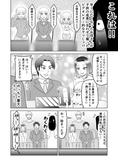 呪いのビデオの幽霊02