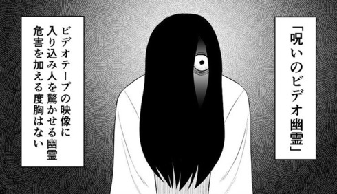 呪いのビデオの幽霊05