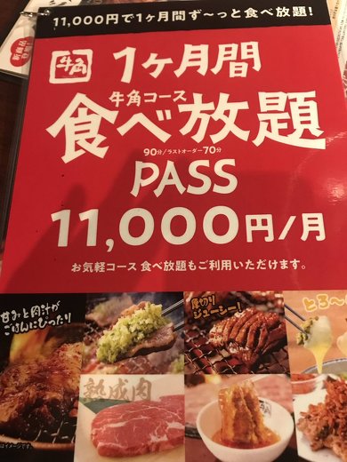 牛角