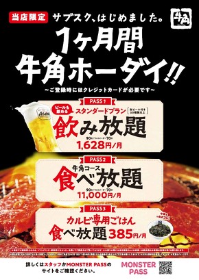 牛角