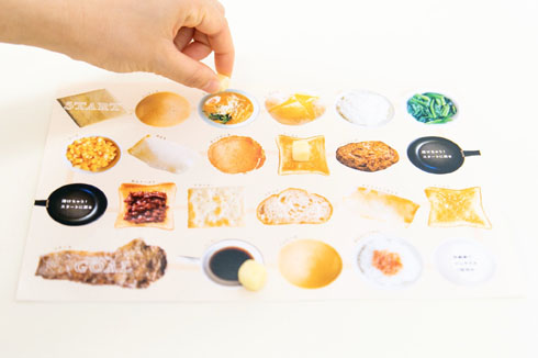 バター乗せ乗せすごろく