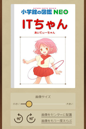 図鑑NEOメーカー