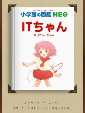 図鑑NEOメーカー