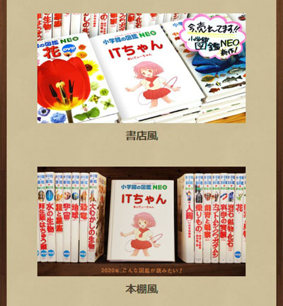 図鑑NEOメーカー