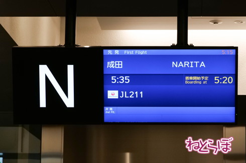 JAL 初日の出 2020