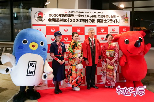 JAL 初日の出 2020