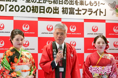 JAL 初日の出 2020