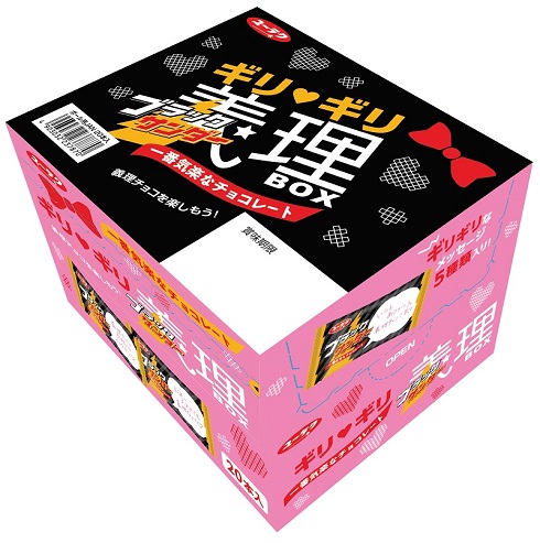 （ブラックサンダー義理チョコBOX）