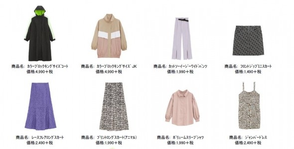 （GUの新コレクション「MIXMANIA」）