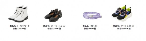 （GUの新コレクション「MIXMANIA」）