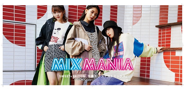 （GUの新コレクション「MIXMANIA」）