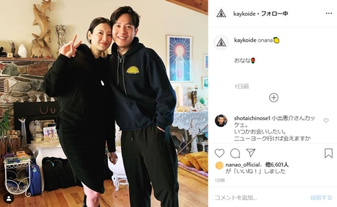 小出恵介 菜々緒 再会 共演 現在