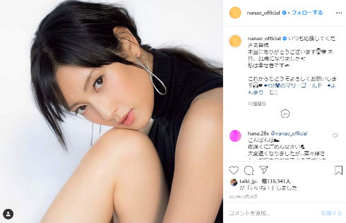 小出恵介 菜々緒 再会 共演 現在