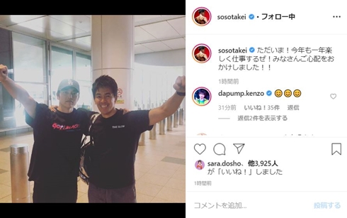 武井壮 KENZO 車上荒らし 無事 帰国