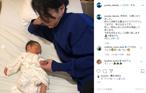 RADWIMPS 桑原彰 武田祐介 第1子 結婚 インスタ 父親