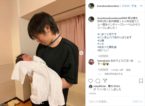 RADWIMPS 桑原彰 武田祐介 第1子 結婚 インスタ 父親 野田洋次郎