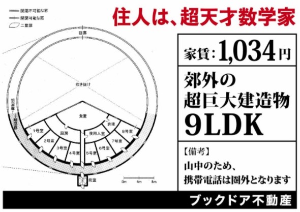 ブックドア