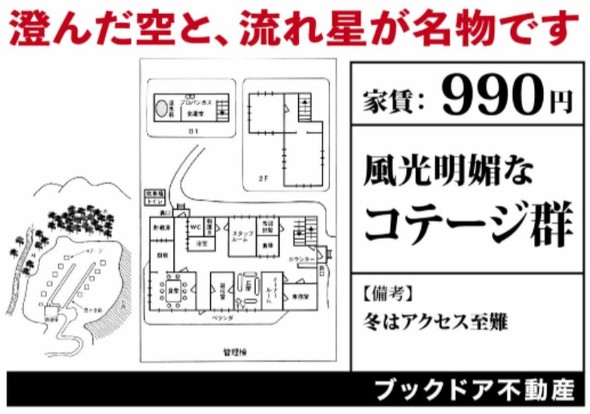 ブックドア