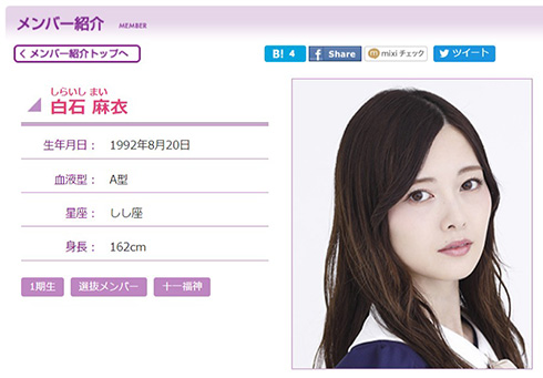 生駒里奈 白石麻衣 卒業 メッセージ