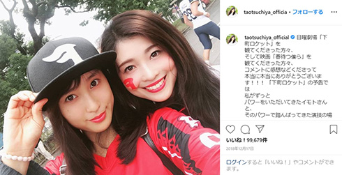 土屋太鳳 土屋神葉 土屋炎伽 ウルトラマン ブラコン 弟