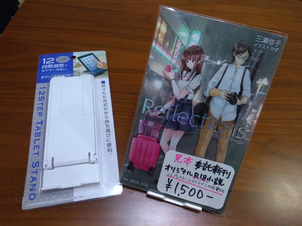 12ステップタブレットスタンド