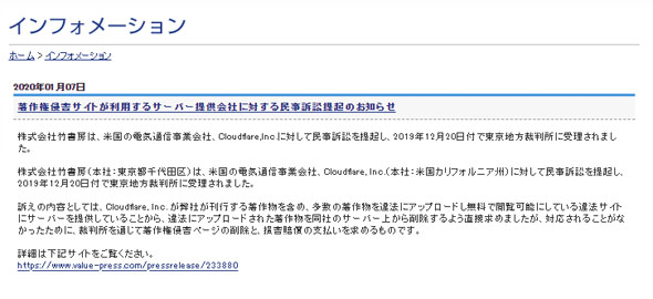 竹書房