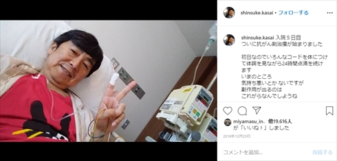 笠井信輔 笠井アナ 血液のがん 悪性リンパ腫 びまん性大細胞型B細胞リンパ腫 抗がん剤 副作用 髪 インスタ