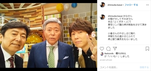 笠井信輔 笠井アナ 血液のがん 悪性リンパ腫 びまん性大細胞型B細胞リンパ腫 抗がん剤 副作用 髪 インスタ とくダネ！ 小倉智昭