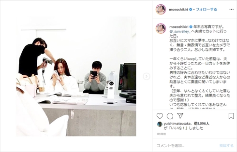 押切もえ 涌井秀章 東北楽天ゴールデンイーグルス 夫婦 モデル インスタ