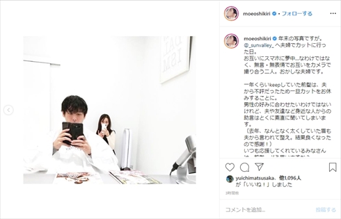 押切もえ 涌井秀章 東北楽天ゴールデンイーグルス 夫婦 モデル インスタ