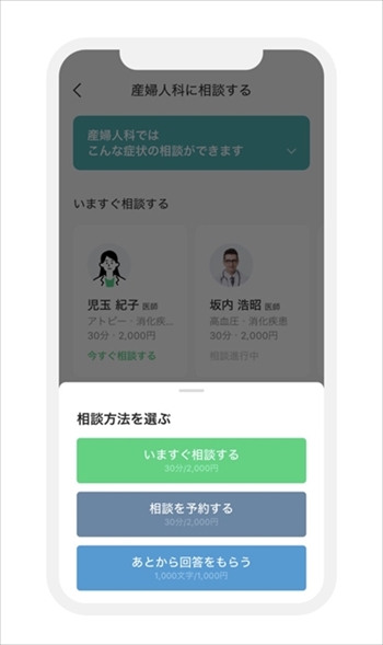 LINEヘルスケア（β版）