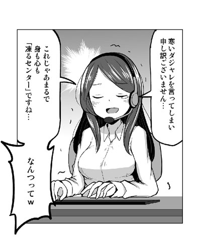 コールセンター2