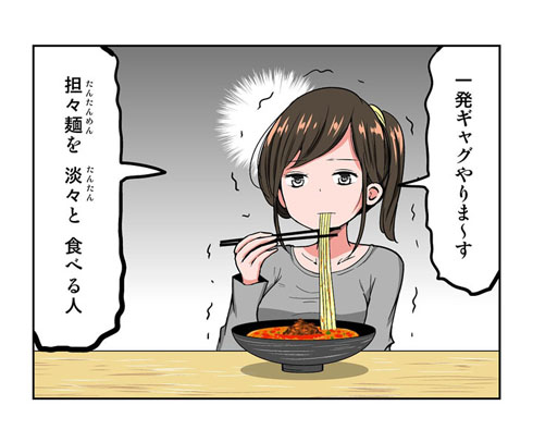 担々麺