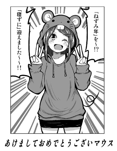 干支ギャグ
