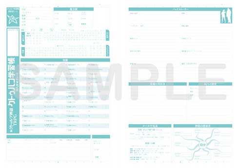 クトゥルフ学習帳 クトゥルフ神話TRPG ノート 第3弾 アザトース